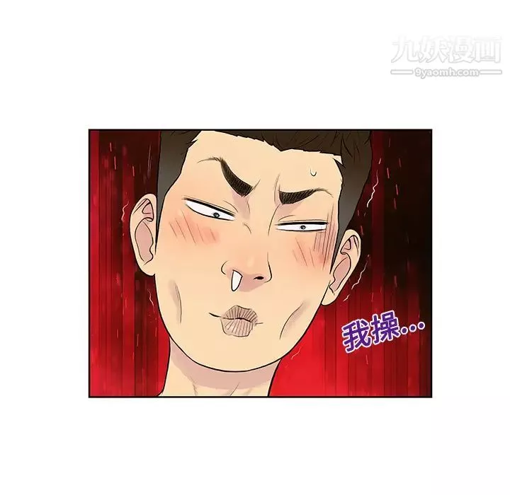 被女神環繞的男人第19話