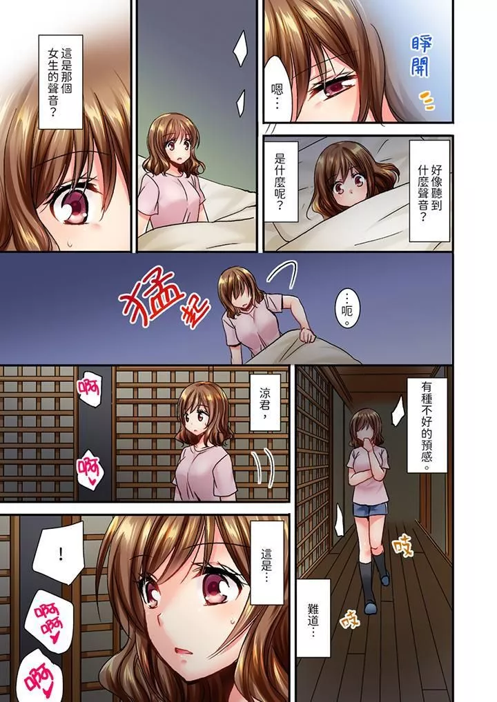 遭到夜襲「不行…要去了！」～被年下的兒時玩伴玩弄了一整夜第10話