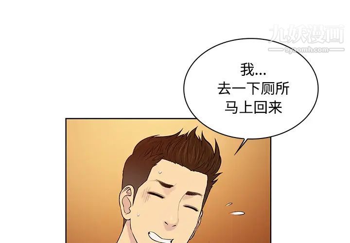 被女神环绕的男人第20话