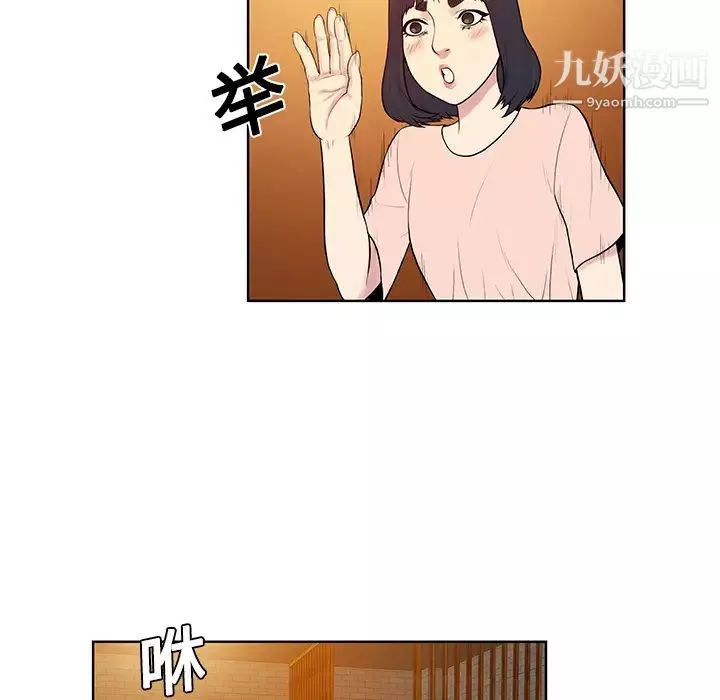 被女神环绕的男人-第20话 - 图片 6