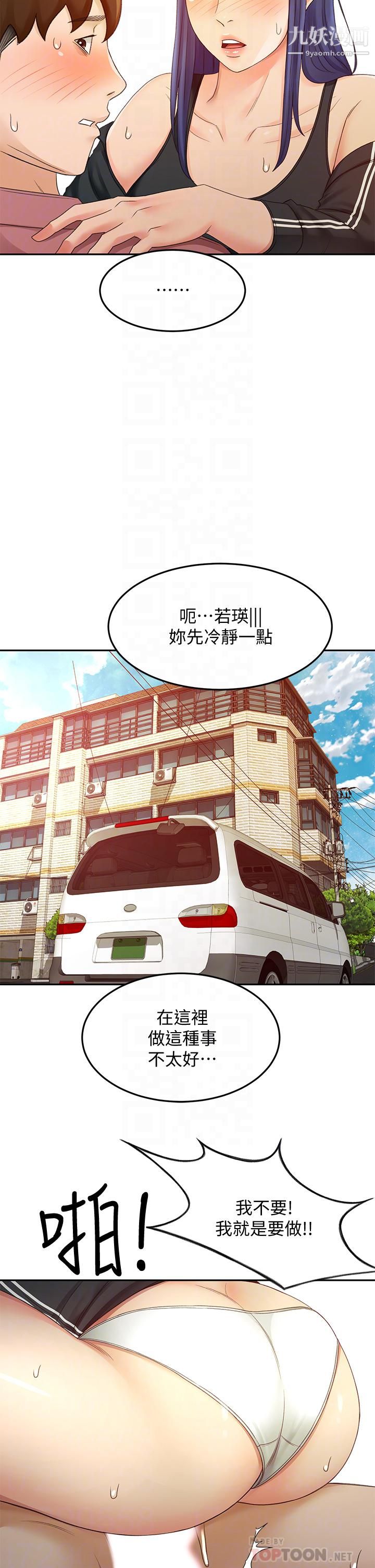 剑道学姊第40话-要不要跟我交往?