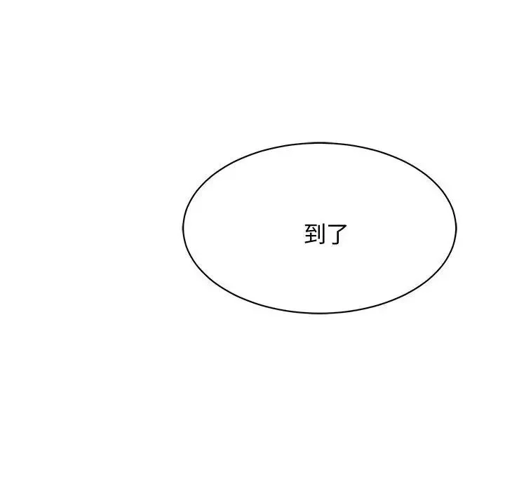 我的完美缪斯-第4话 - 图片 47