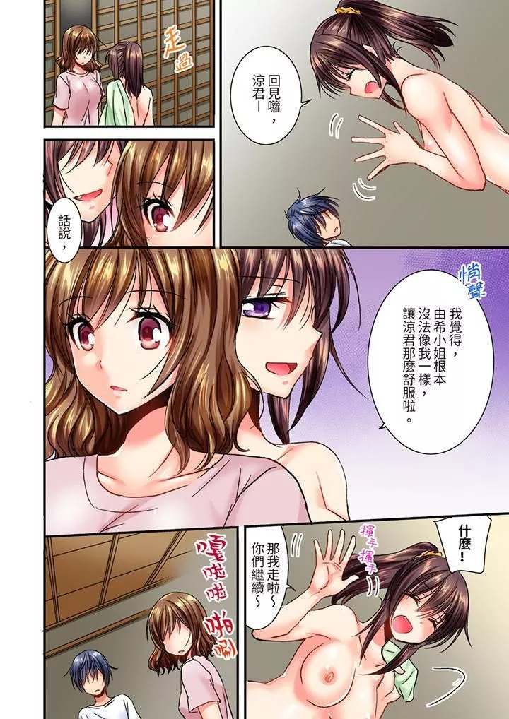 遭到夜襲「不行…要去了！」～被年下的兒時玩伴玩弄了一整夜第10話