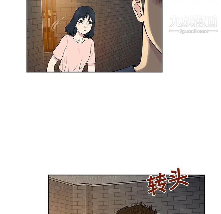 被女神環繞的男人第20話