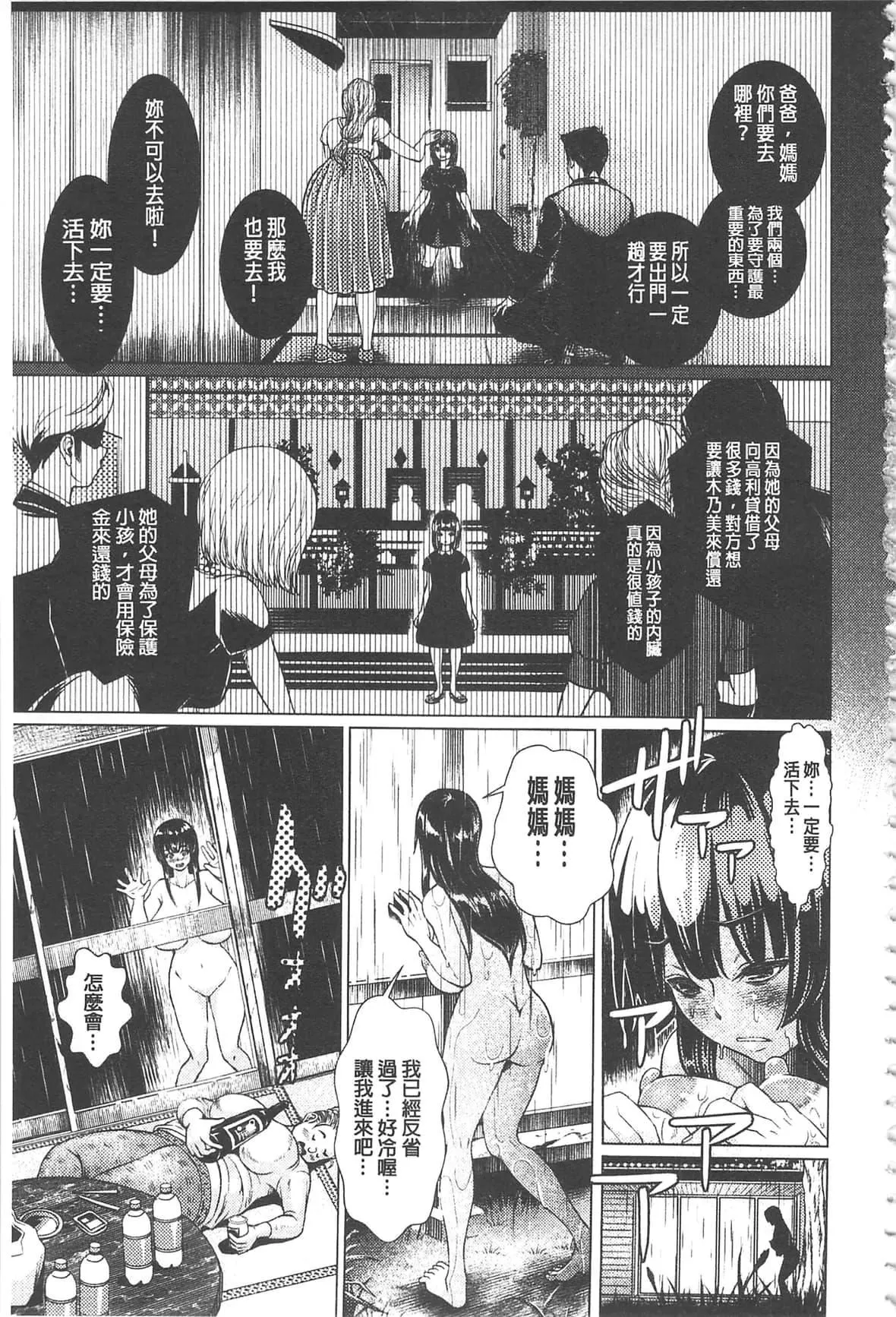 [日陰ひなた]マゾ穴折檻～躾けられた女たち～折檻嗜虐穴[中國翻訳][日陰ひなた]マゾ穴折檻～躾けられた女たち～折檻嗜虐穴[中國翻訳]