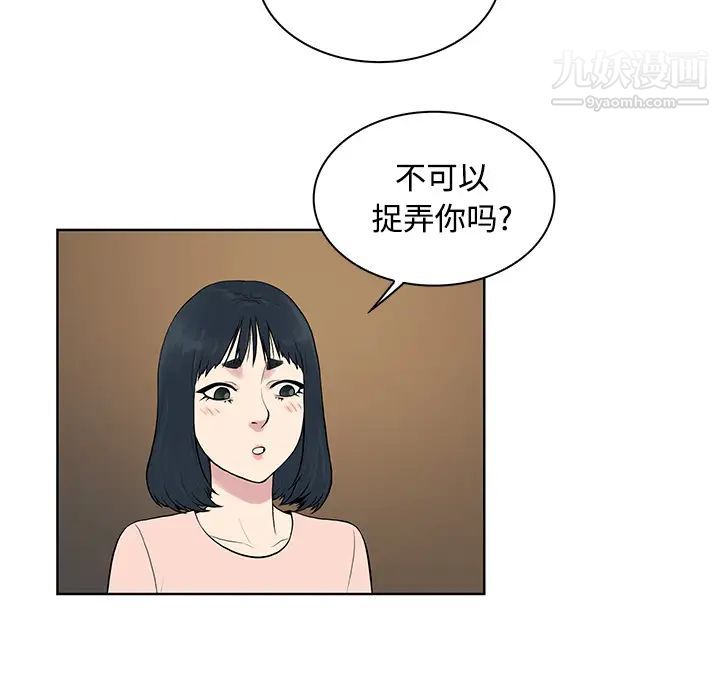 被女神环绕的男人第20话