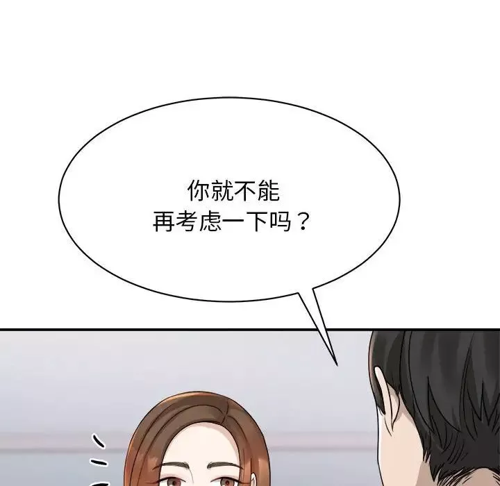 我的完美缪斯-第4话 - 图片 51