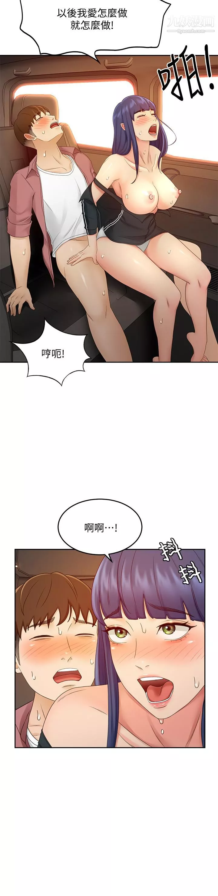 劍道學姊第40話-要不要跟我交往?