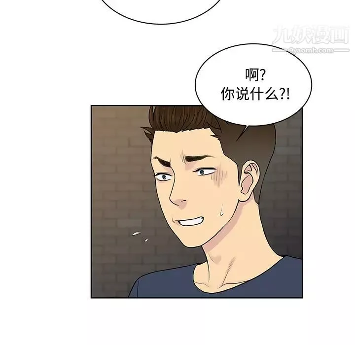 被女神环绕的男人-第20话 - 图片 14