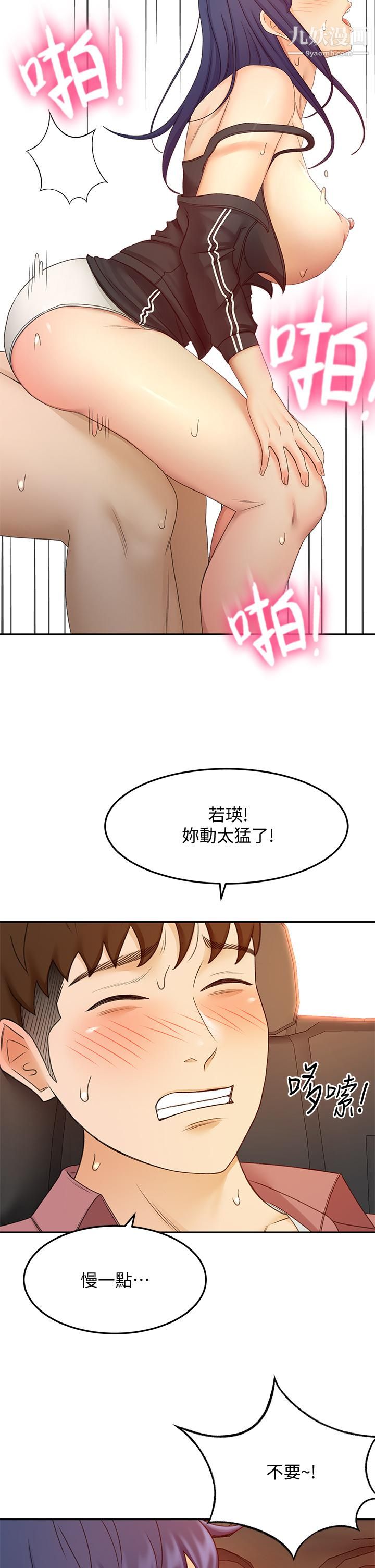 剑道学姊第40话-要不要跟我交往?