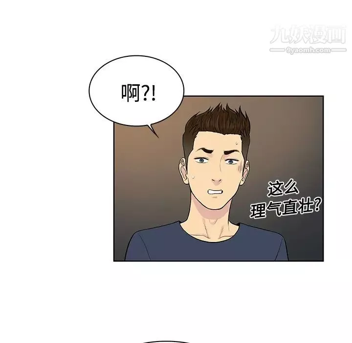 被女神环绕的男人-第20话 - 图片 12