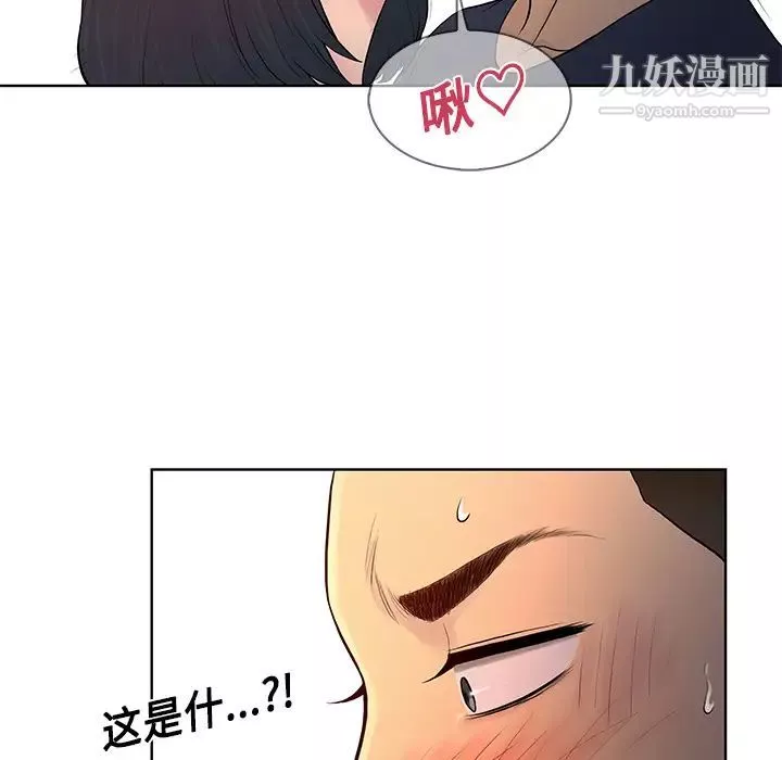 被女神环绕的男人-第20话 - 图片 16