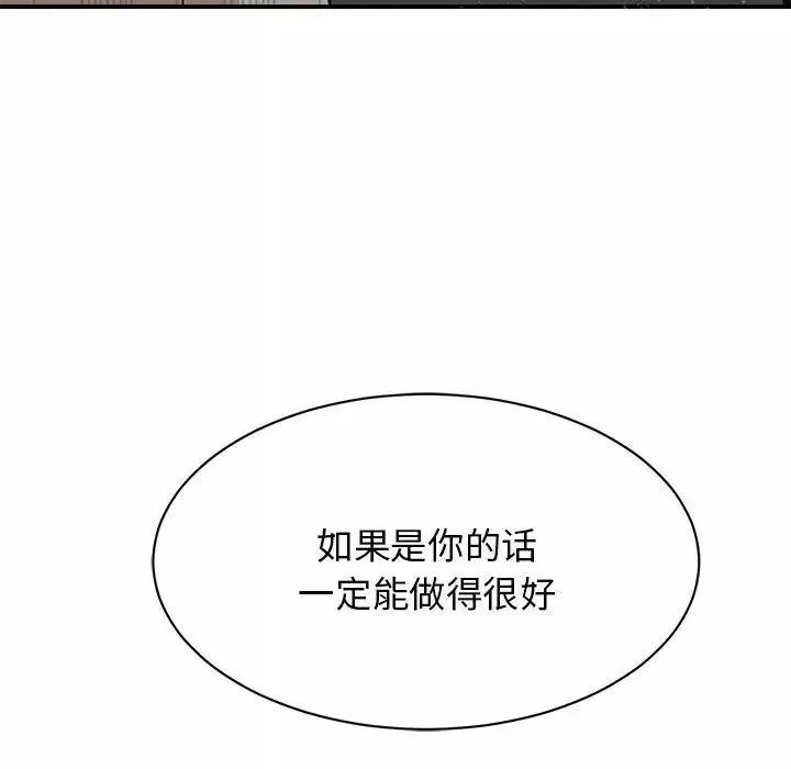 我的完美缪斯第4話