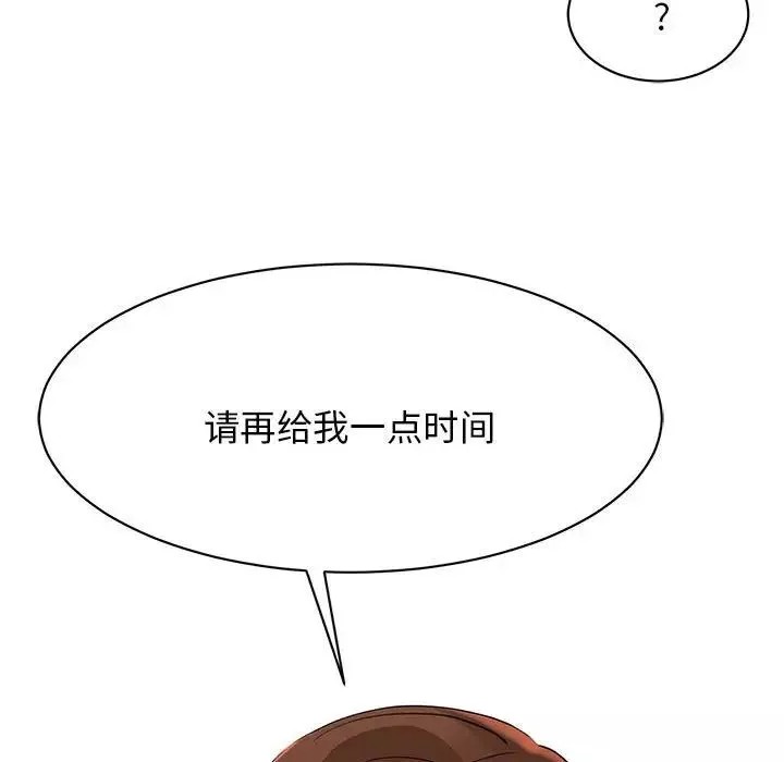 我的完美缪斯第4話