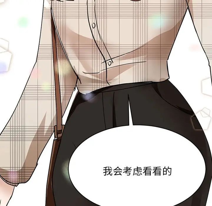 我的完美缪斯第4话