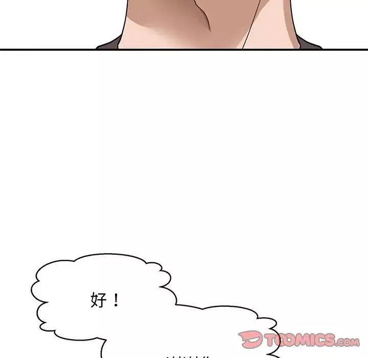 我的完美缪斯第4話