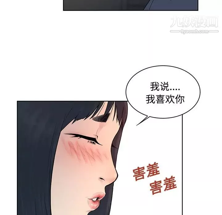 被女神環繞的男人第20話