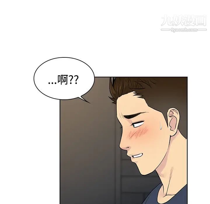 被女神環繞的男人第20話