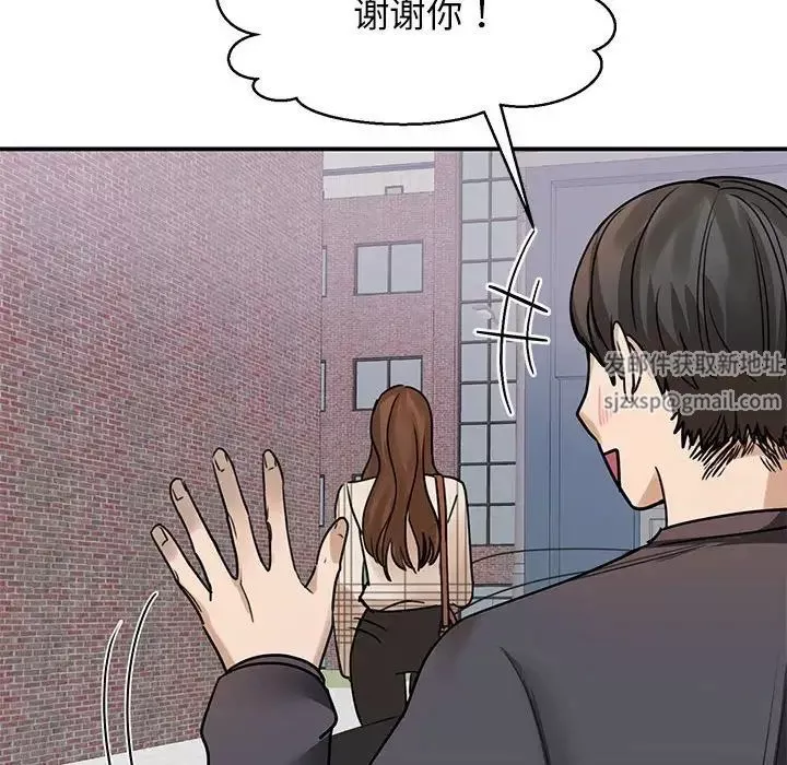 我的完美缪斯第4話
