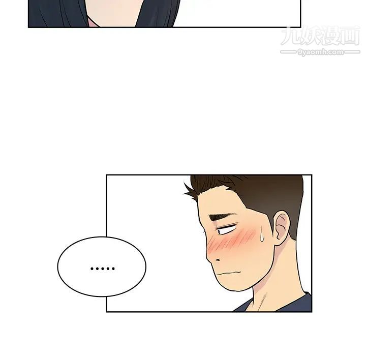 被女神环绕的男人第20话