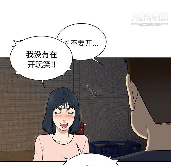 被女神環繞的男人第20話