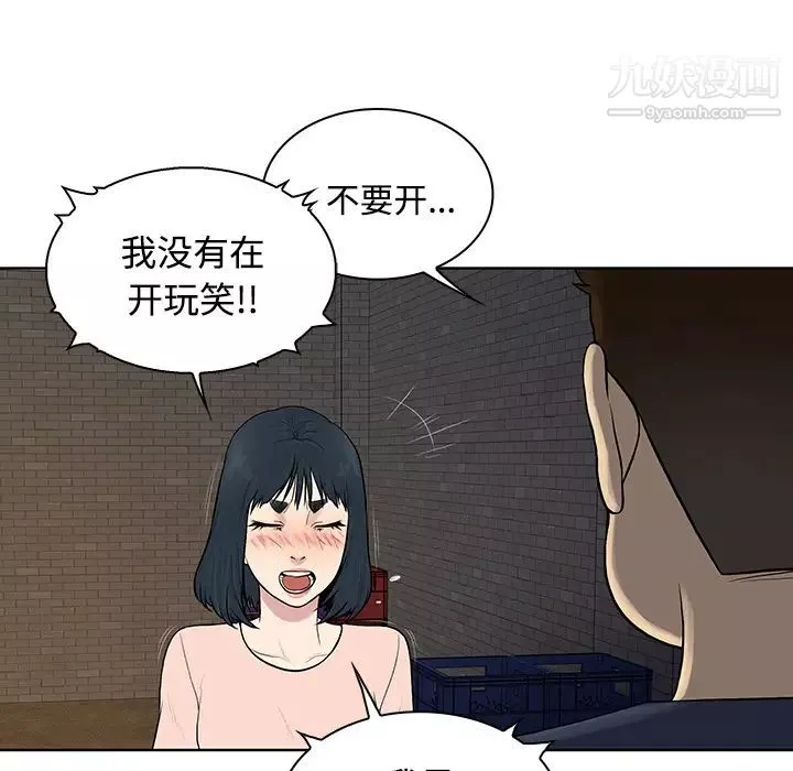 被女神環繞的男人第20話