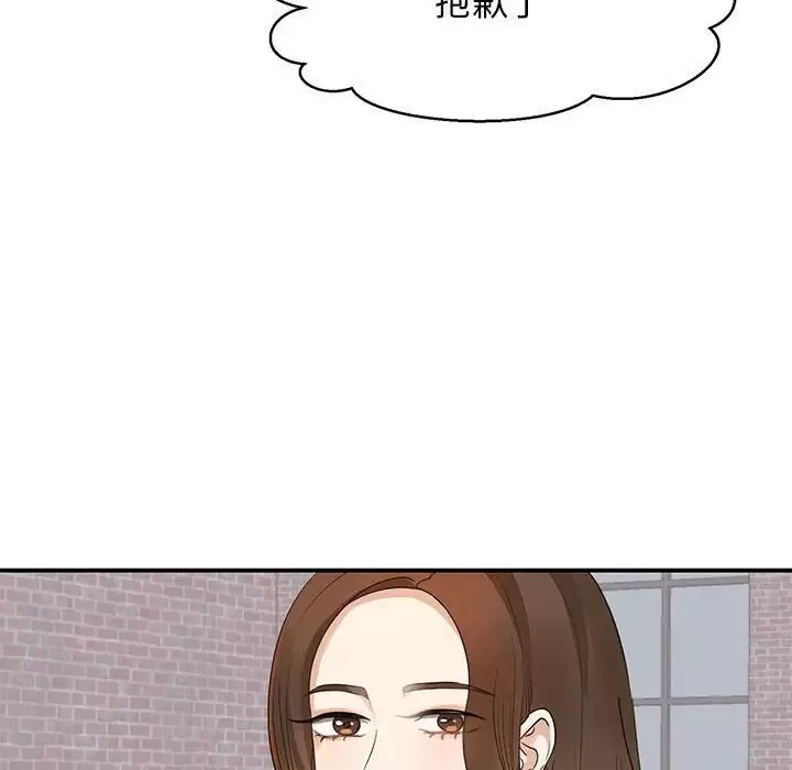 我的完美缪斯第4話