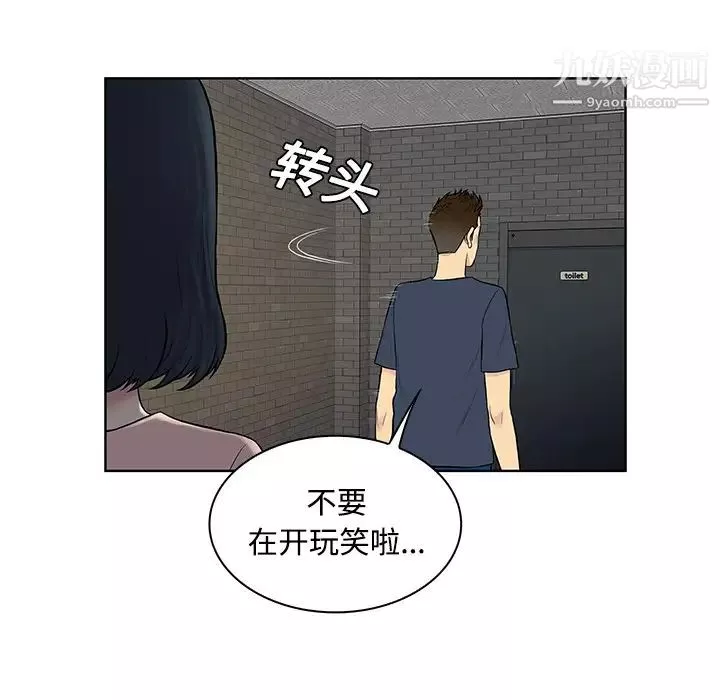 被女神环绕的男人-第20话 - 图片 26