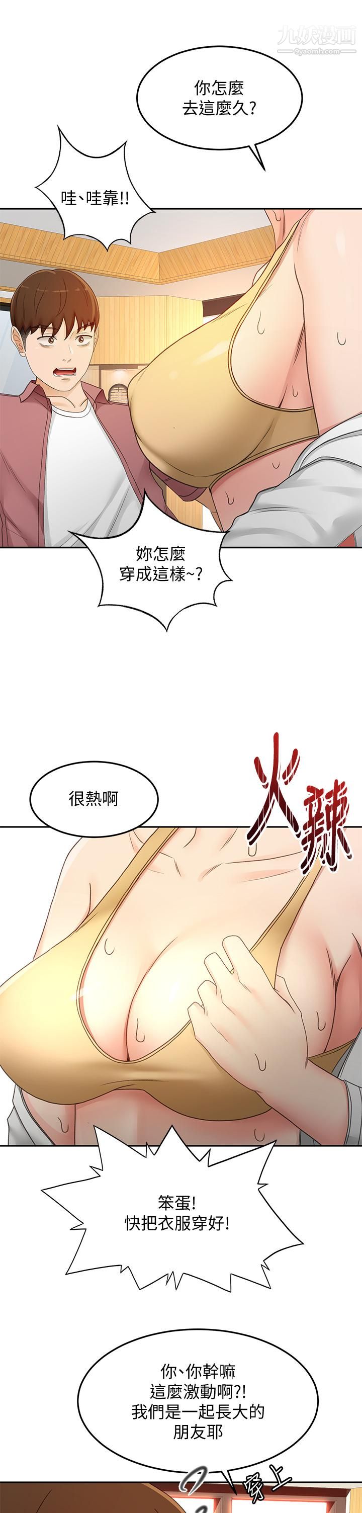 剑道学姊第40话-要不要跟我交往?