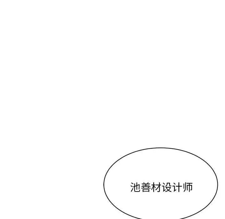 我的完美缪斯-第4话 - 图片 73