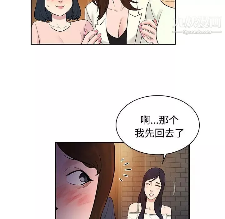 被女神环绕的男人-第20话 - 图片 33