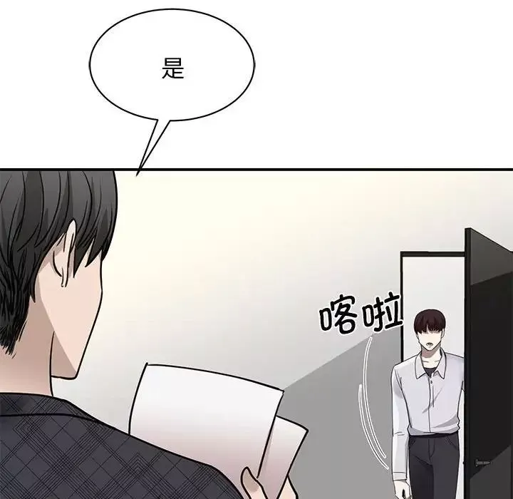 我的完美缪斯-第4话 - 图片 76