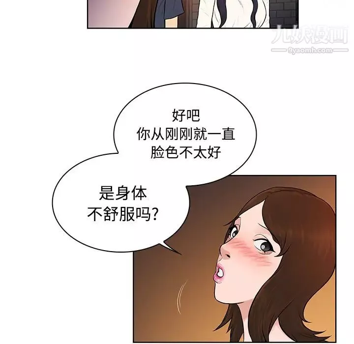 被女神环绕的男人-第20话 - 图片 34