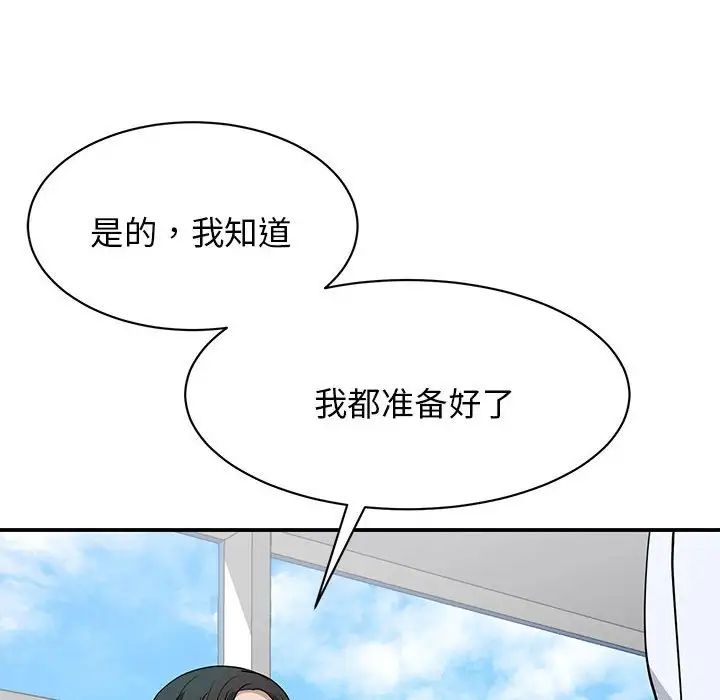 我的完美缪斯第4话