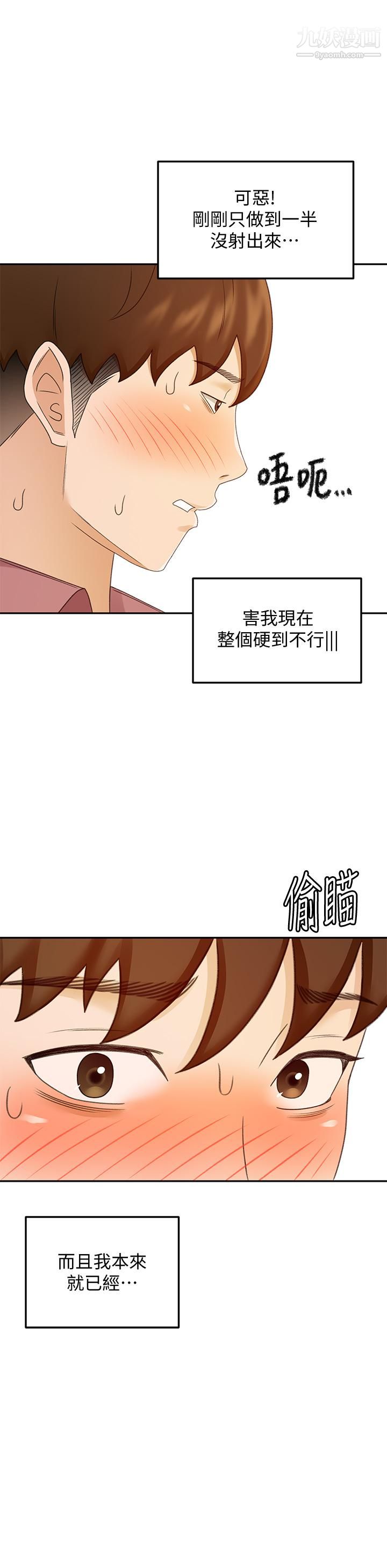 剑道学姊第40话-要不要跟我交往?