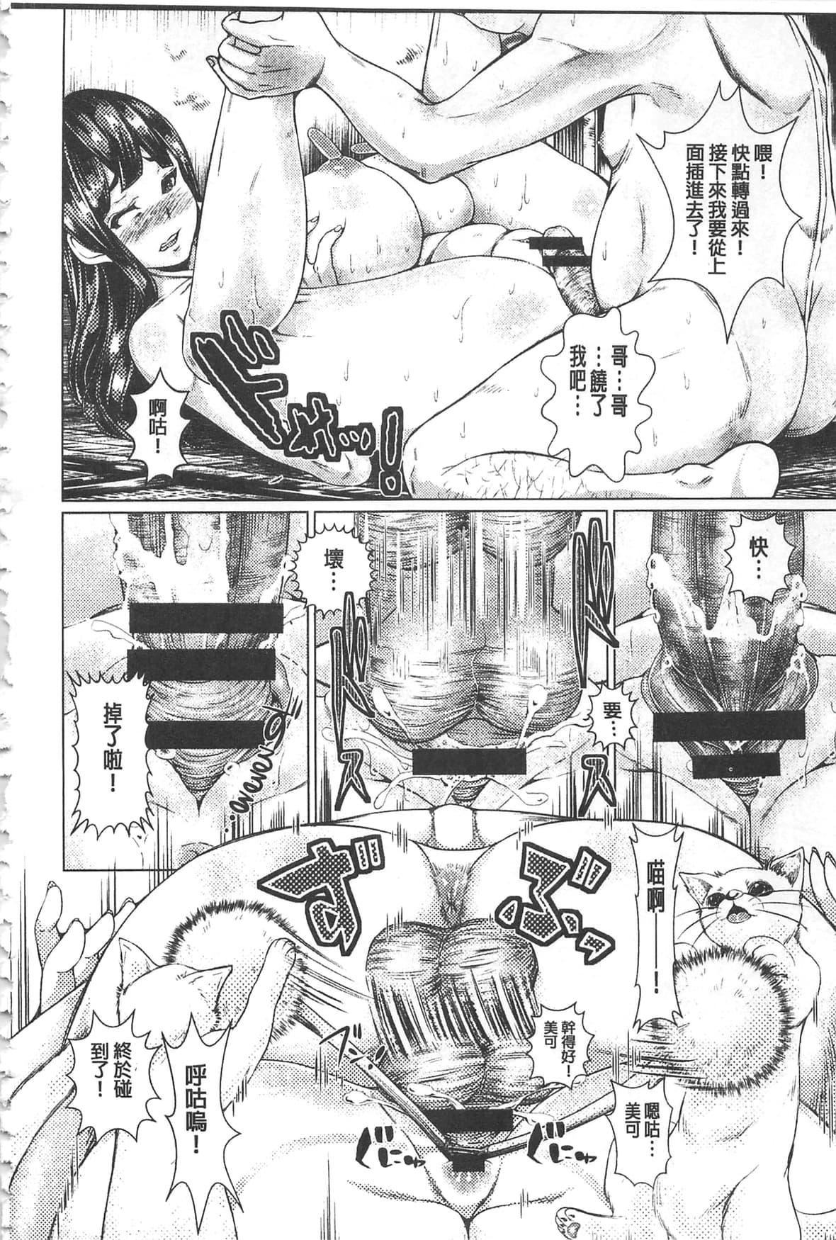 [日陰ひなた]マゾ穴折檻～躾けられた女たち～折檻嗜虐穴[中國翻訳][日陰ひなた]マゾ穴折檻～躾けられた女たち～折檻嗜虐穴[中國翻訳]