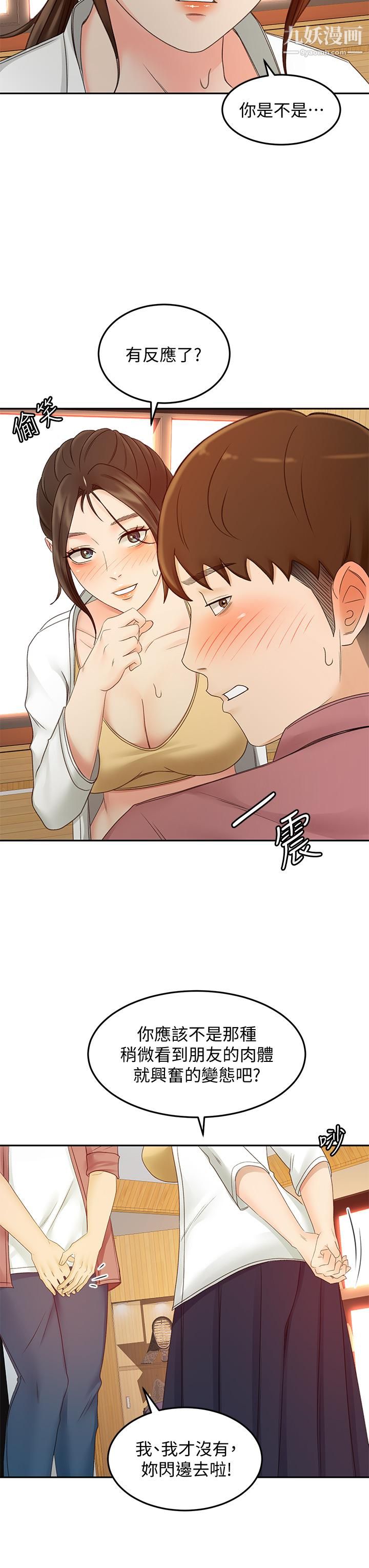 剑道学姊第40话-要不要跟我交往?