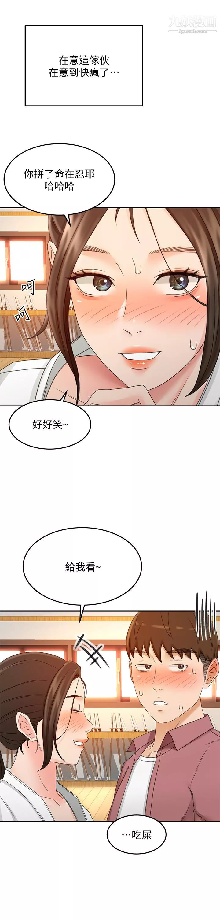 剑道学姊-第40话-要不要跟我交往? - 图片 27