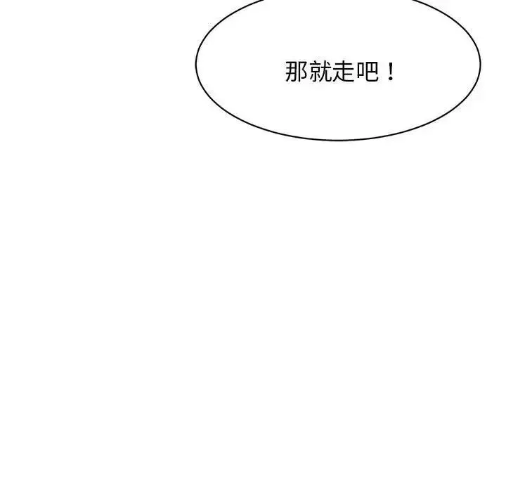 我的完美缪斯-第4话 - 图片 80