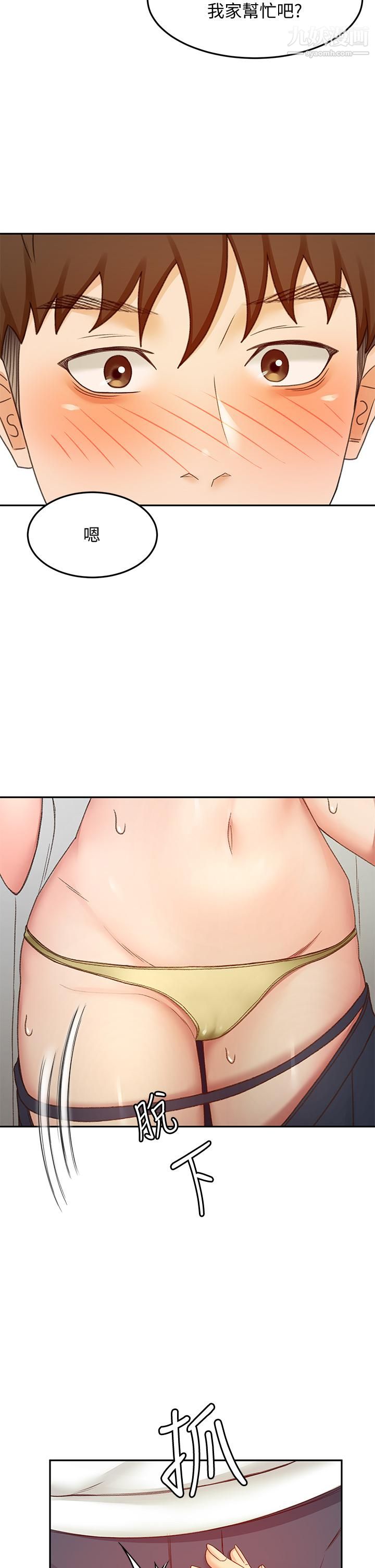 剑道学姊第40话-要不要跟我交往?