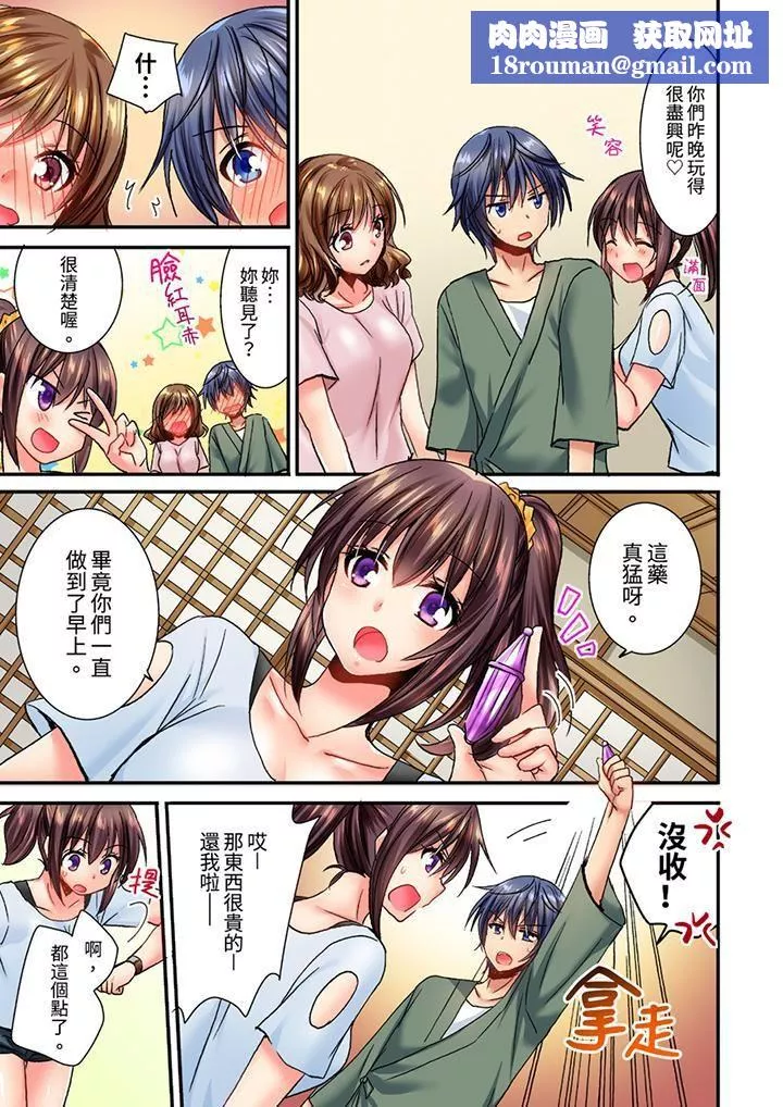 遭到夜袭「不行…要去了！」～被年下的儿时玩伴玩弄了一整夜-第12话 - 图片 8
