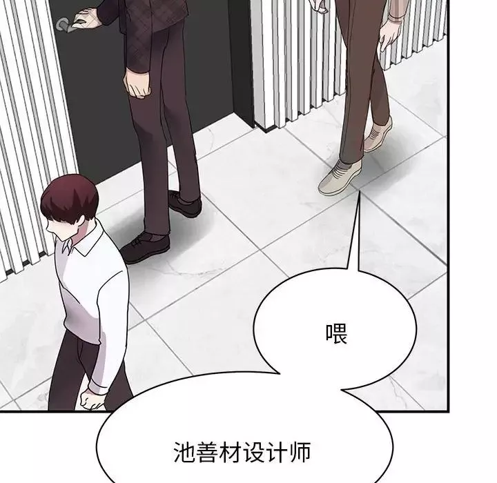 我的完美缪斯第4話