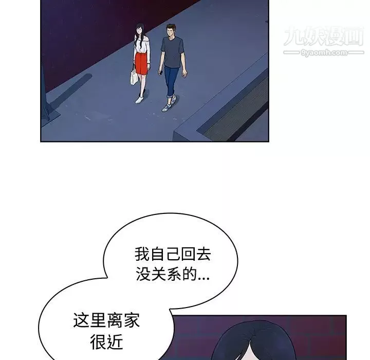 被女神環繞的男人第20話