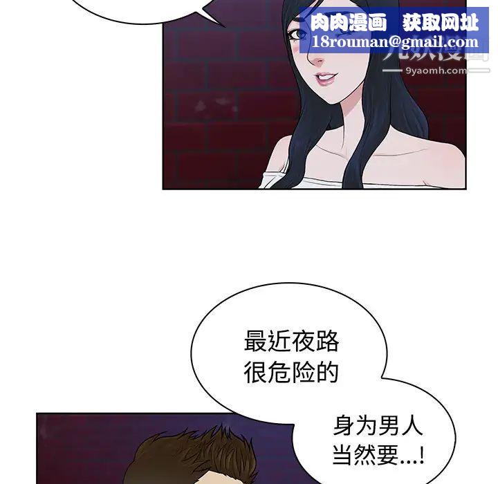 被女神环绕的男人第20话