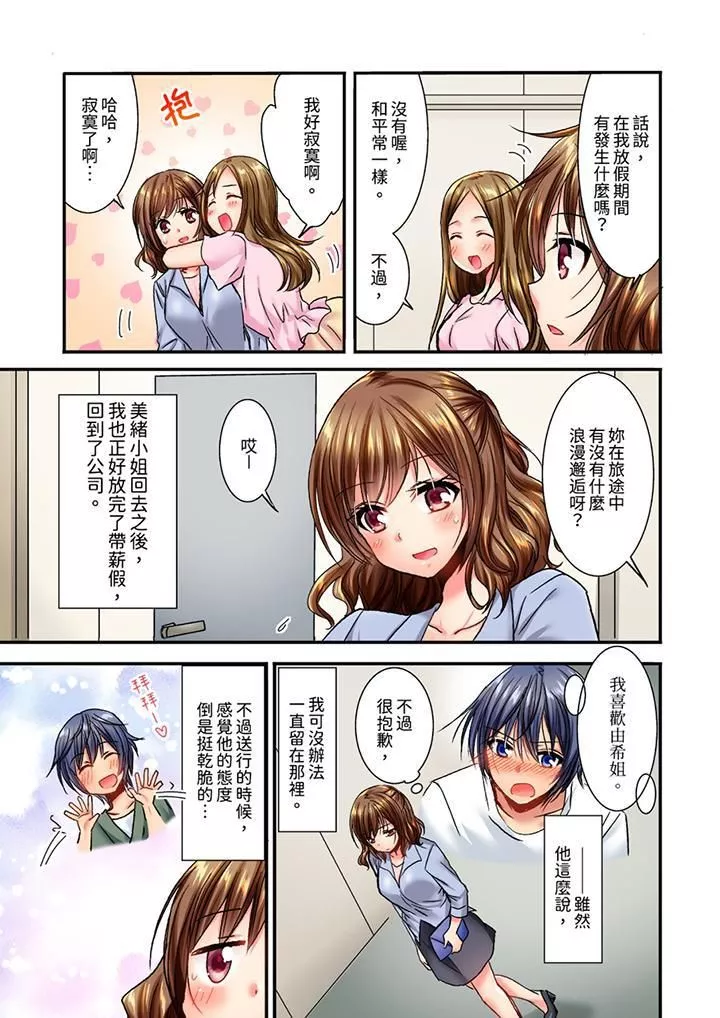 遭到夜袭「不行…要去了！」～被年下的儿时玩伴玩弄了一整夜-第12话 - 图片 12