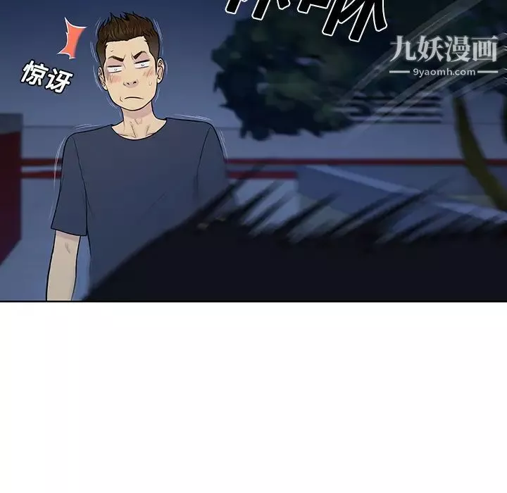 被女神环绕的男人-第20话 - 图片 46