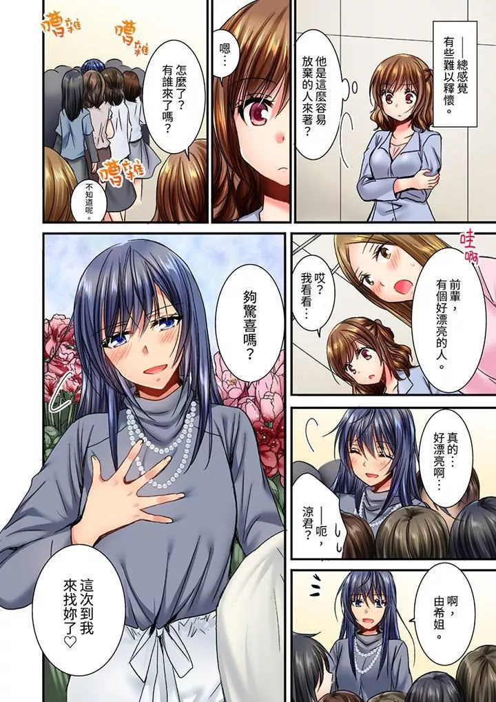 遭到夜襲「不行…要去了！」～被年下的兒時玩伴玩弄了一整夜第12話