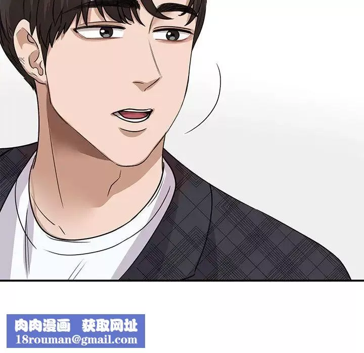 我的完美缪斯-第4话 - 图片 87