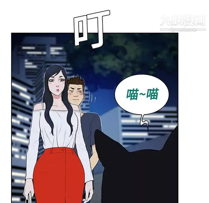 被女神環繞的男人第20話