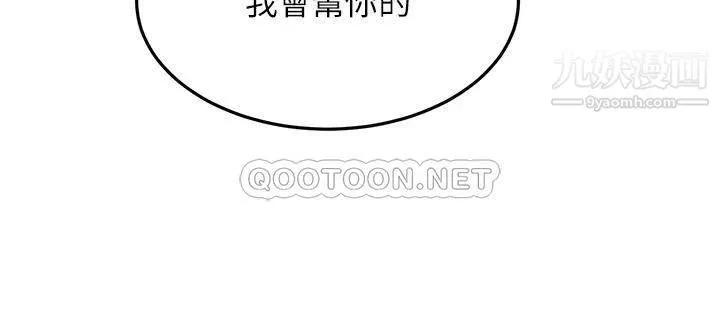 劍道學姊第41話-歡迎光臨my縫~